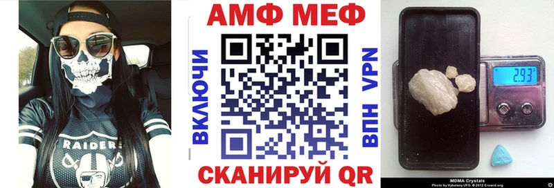 АМФ 97%  как найти закладки  мега ТОР  Мостовской 