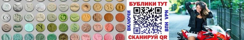 Экстази VHQ дарнет шоп Мостовской