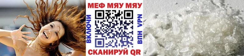 МЕФ mephedrone  Мостовской 