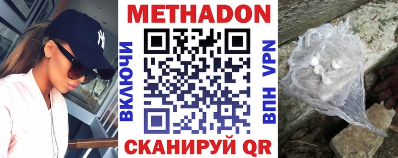 МЕТАДОН VHQ  купить наркотик  Мостовской 